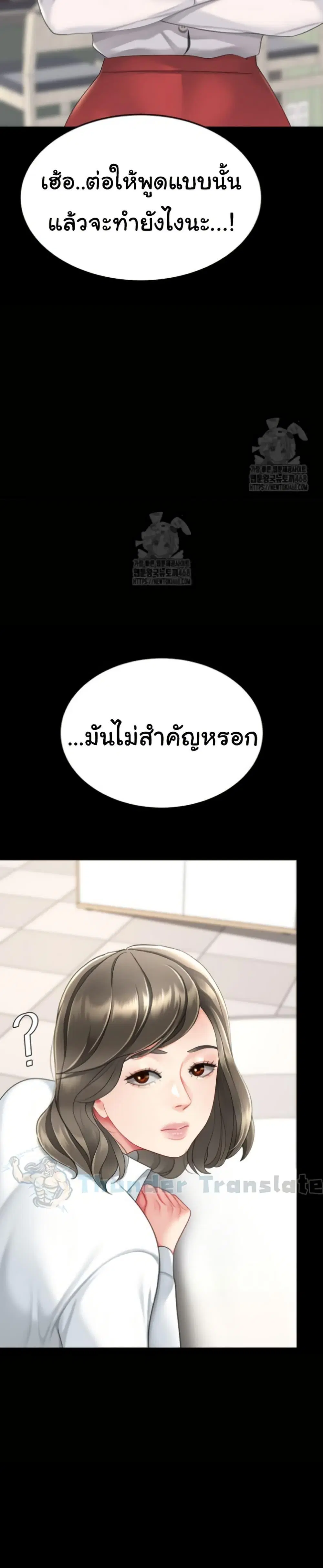 Go Ahead Mom ตอนที่ 108 — page 41 of 52