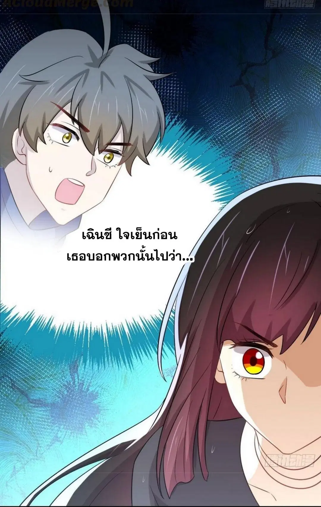 Immortal Swordsman in the Reverse World ตอนที่ 210 — page 25 of 45