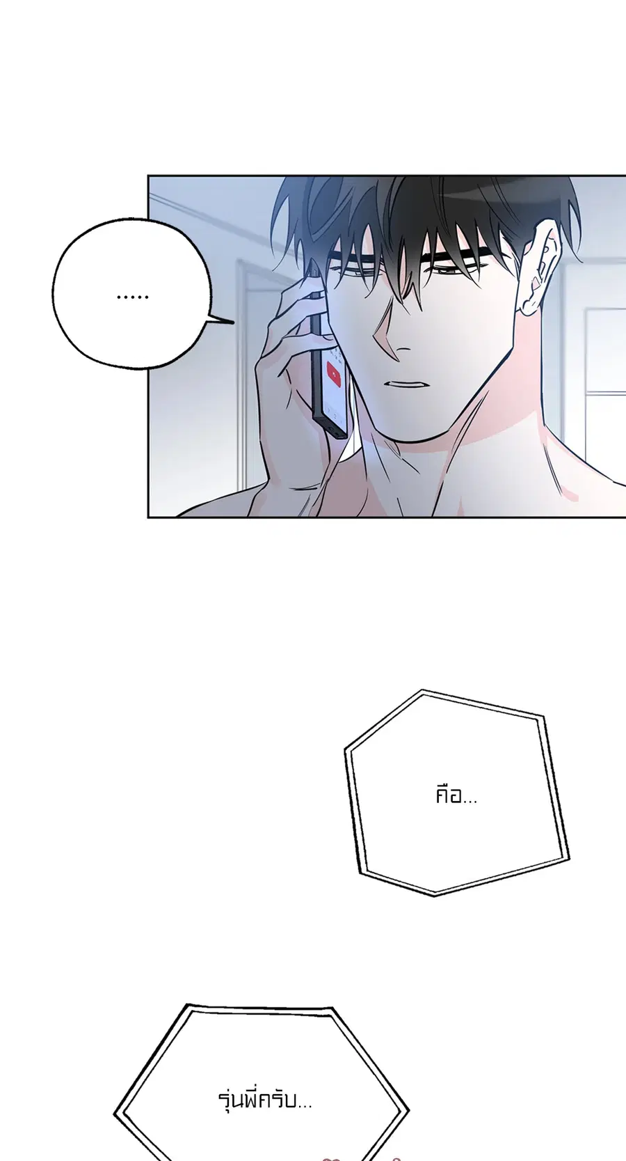 Lucky Paradise ตอนที่ 17 — page 33 of 58