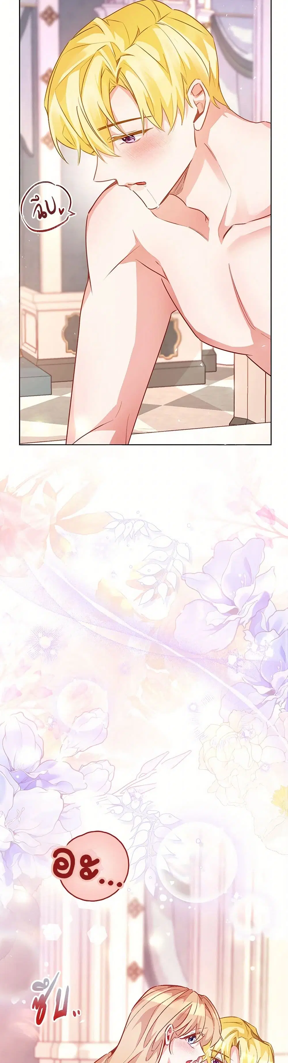 Stealing the Lady’s Heart ตอนที่ 113 — page 32 of 40