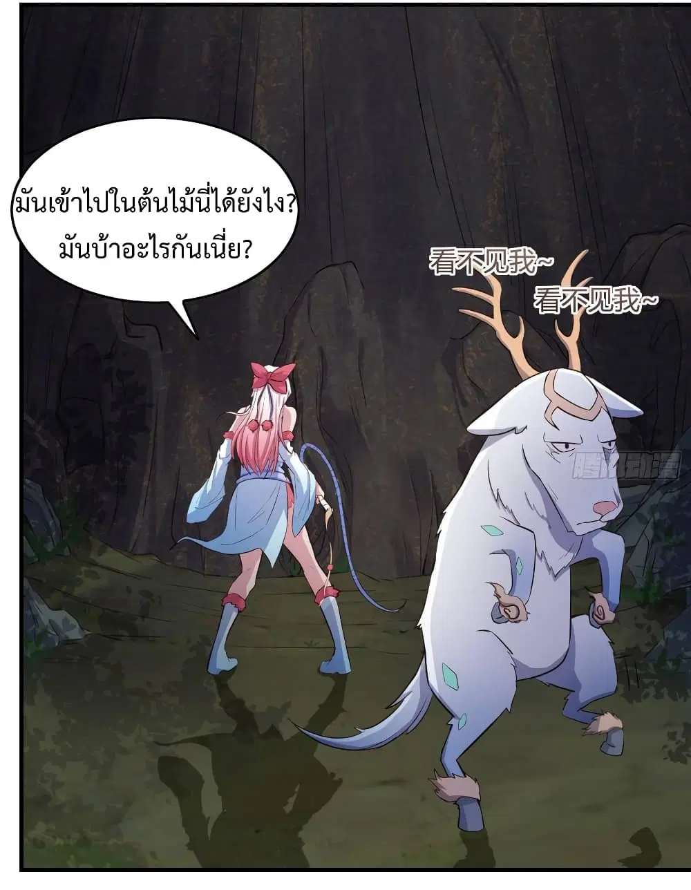 Super Harem Card ตอนที่ 10 — page 5 of 62