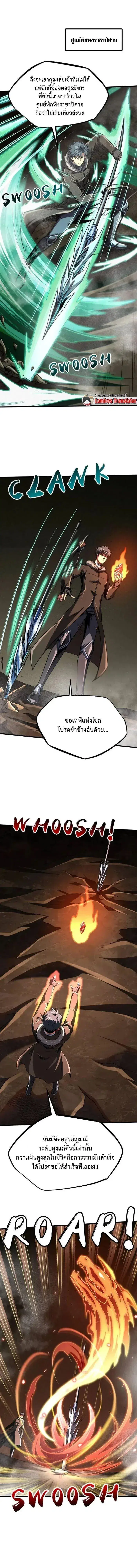 Super God Gene ตอนที่ 228 — page 1 of 13