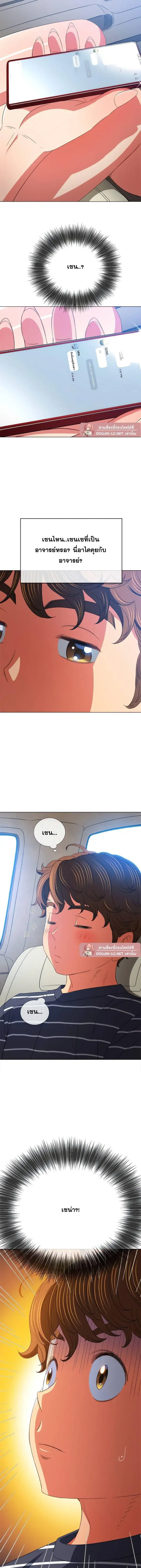 My High School Bully ตอนที่ 160 — page 17 of 18