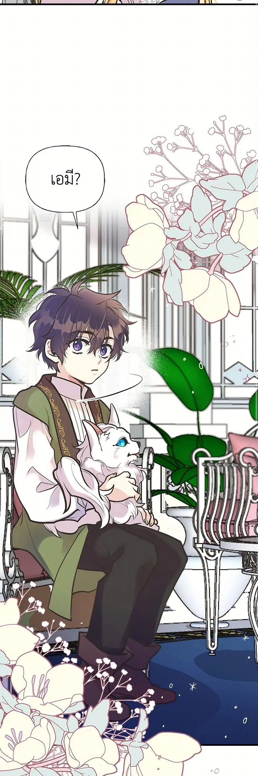 My Sister Picked up the Male Lead ตอนที่ 53 — page 19 of 32