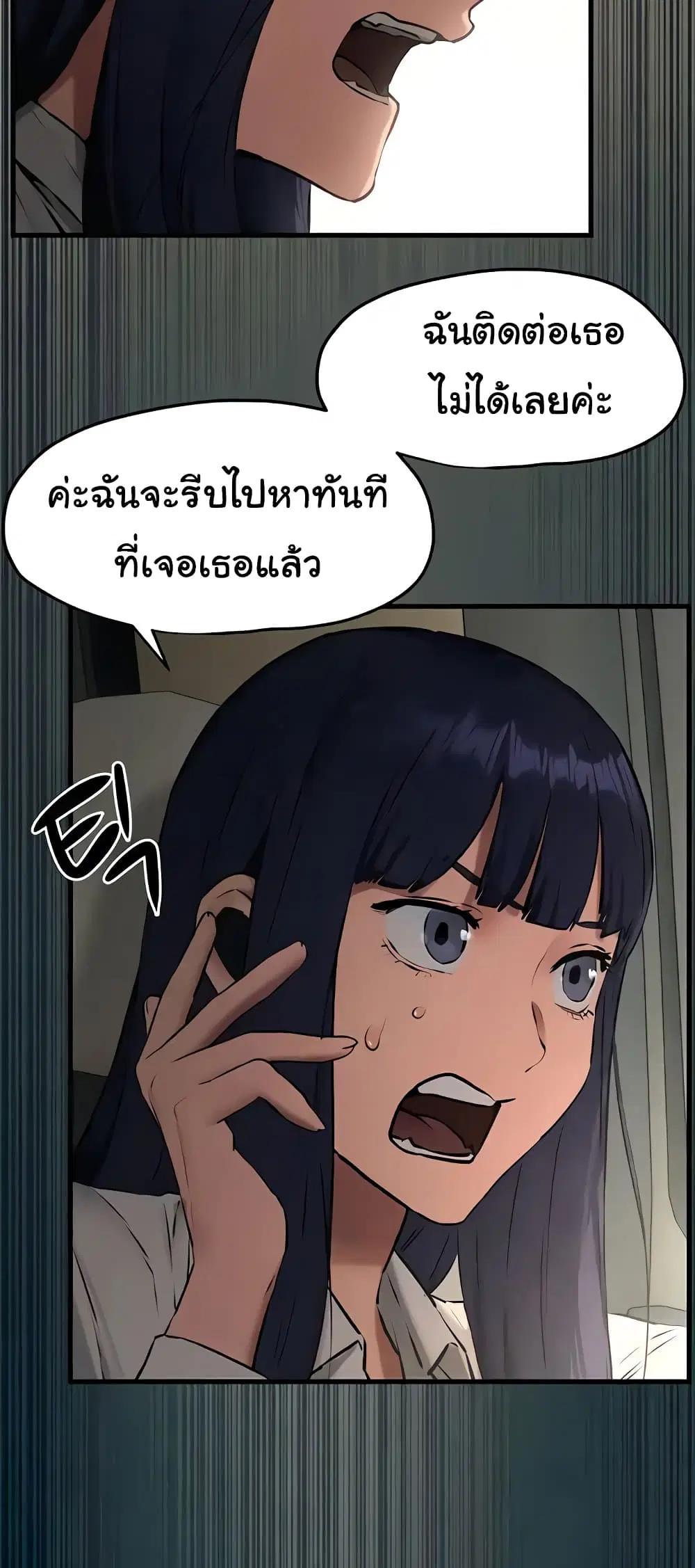 Moby Dick ตอนที่ 25 — page 56 of 60