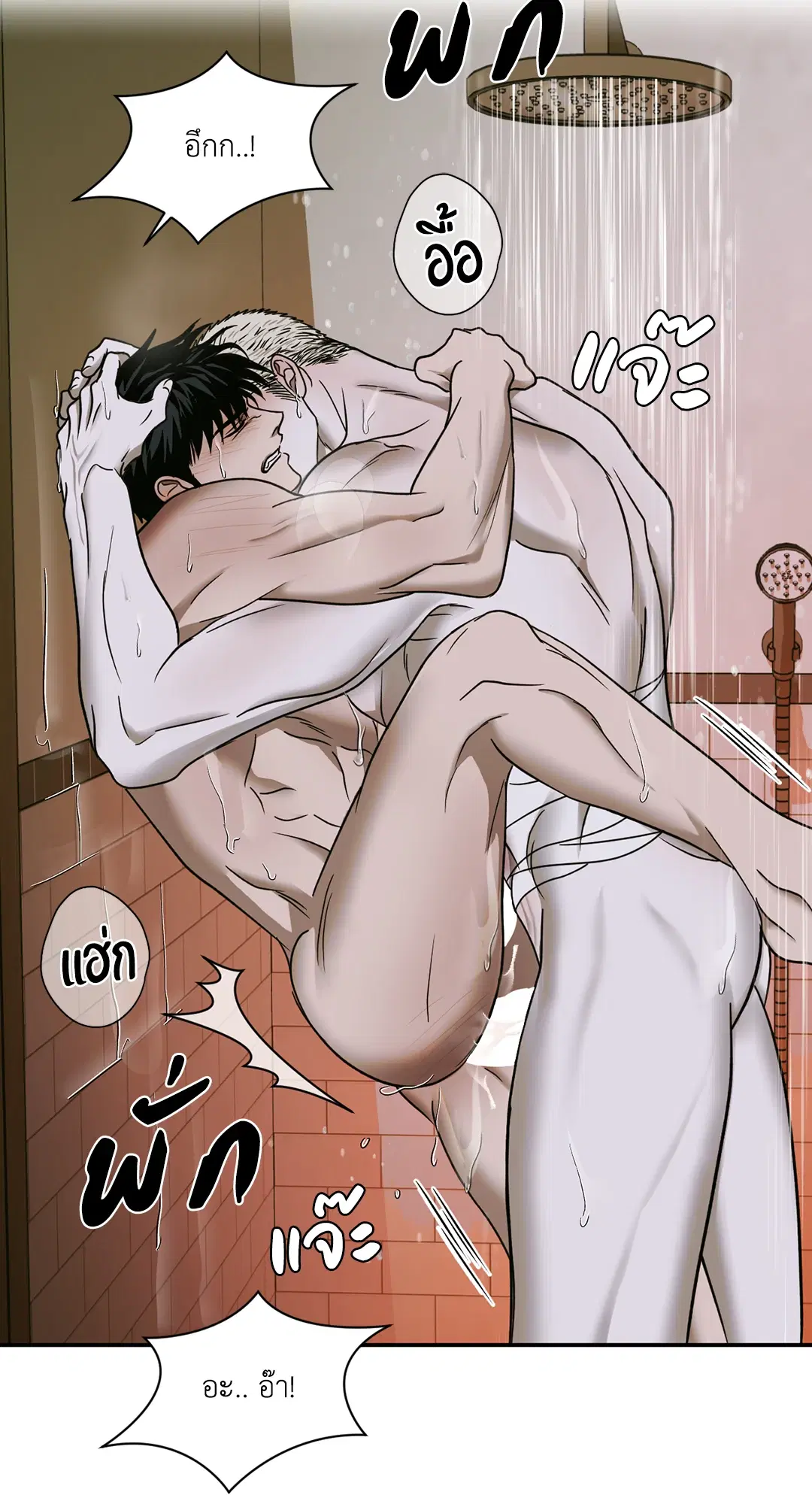 Shutline ตอนที่ 50 — page 20 of 60
