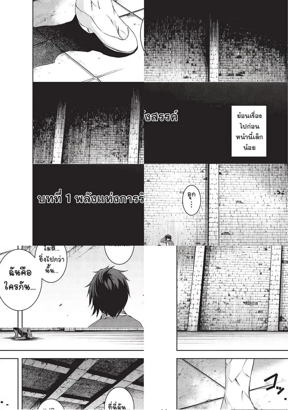 Maou-sama no Machizukuri! ~Saikyou no Danjon wa Kindai Toshi~ ตอนที่ 1 — page 3 of 11