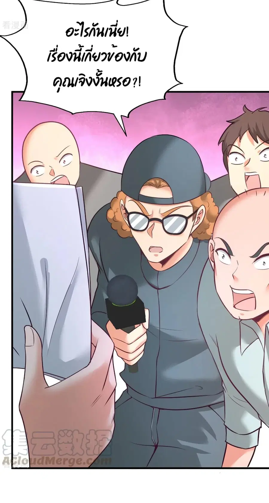 Dragon King Hall ตอนที่ 89 — page 21 of 34