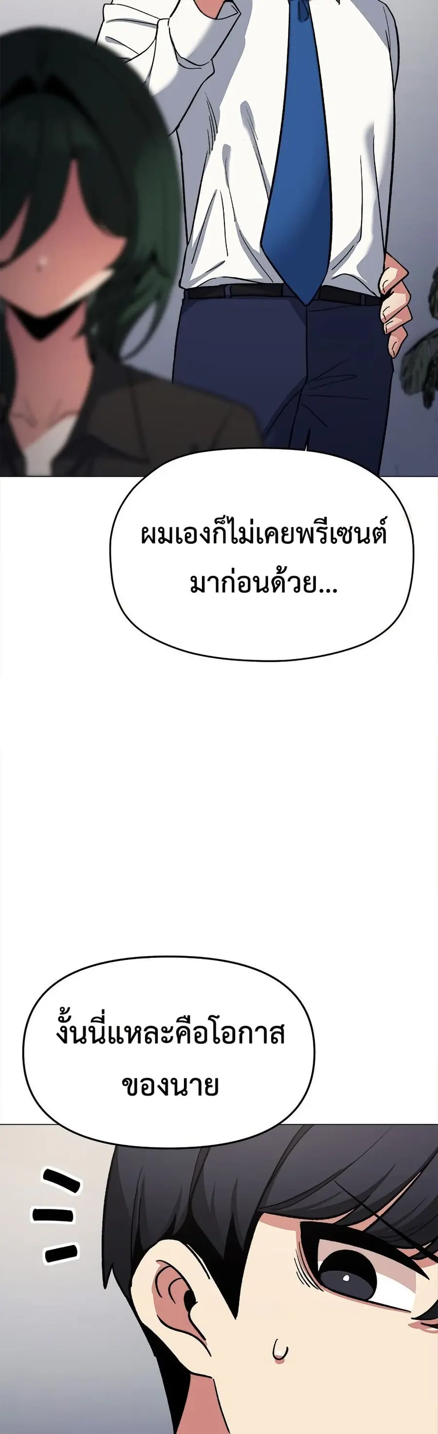 Stop Smoking ตอนที่ 73 — page 31 of 63