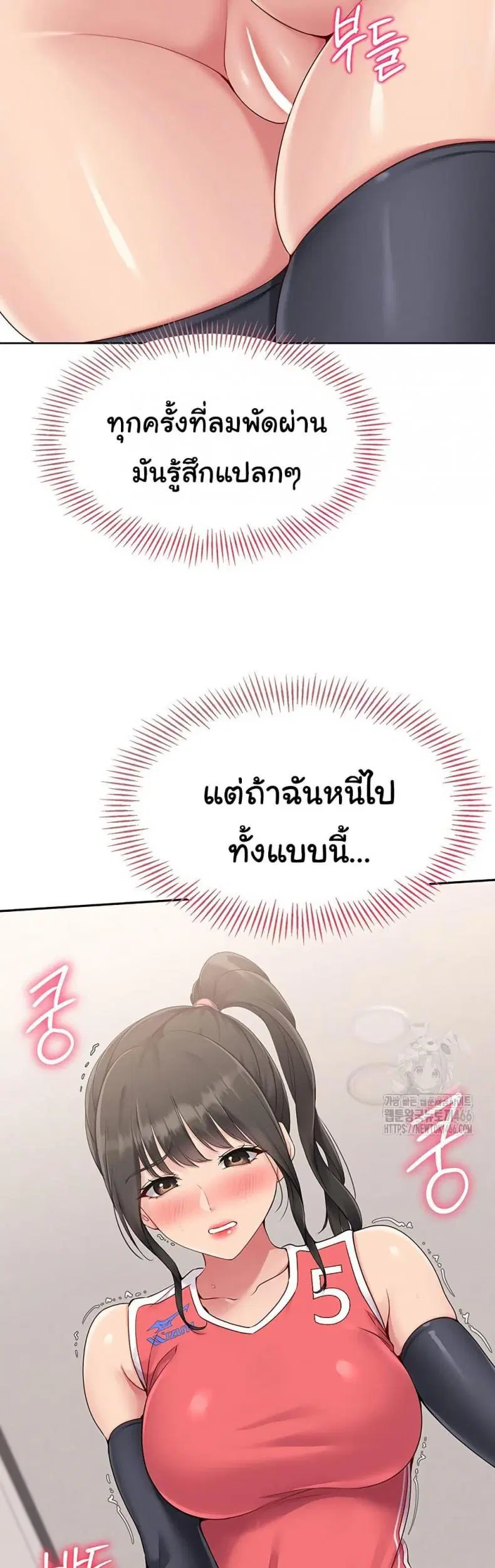 Set It! ตอนที่ 26 — page 14 of 51