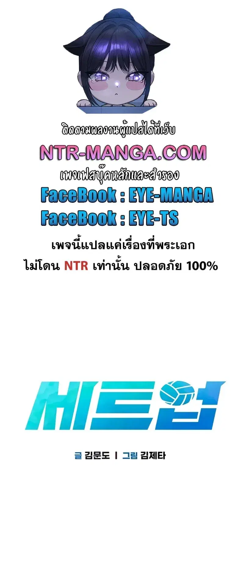 Set It! ตอนที่ 101 — page 1 of 60