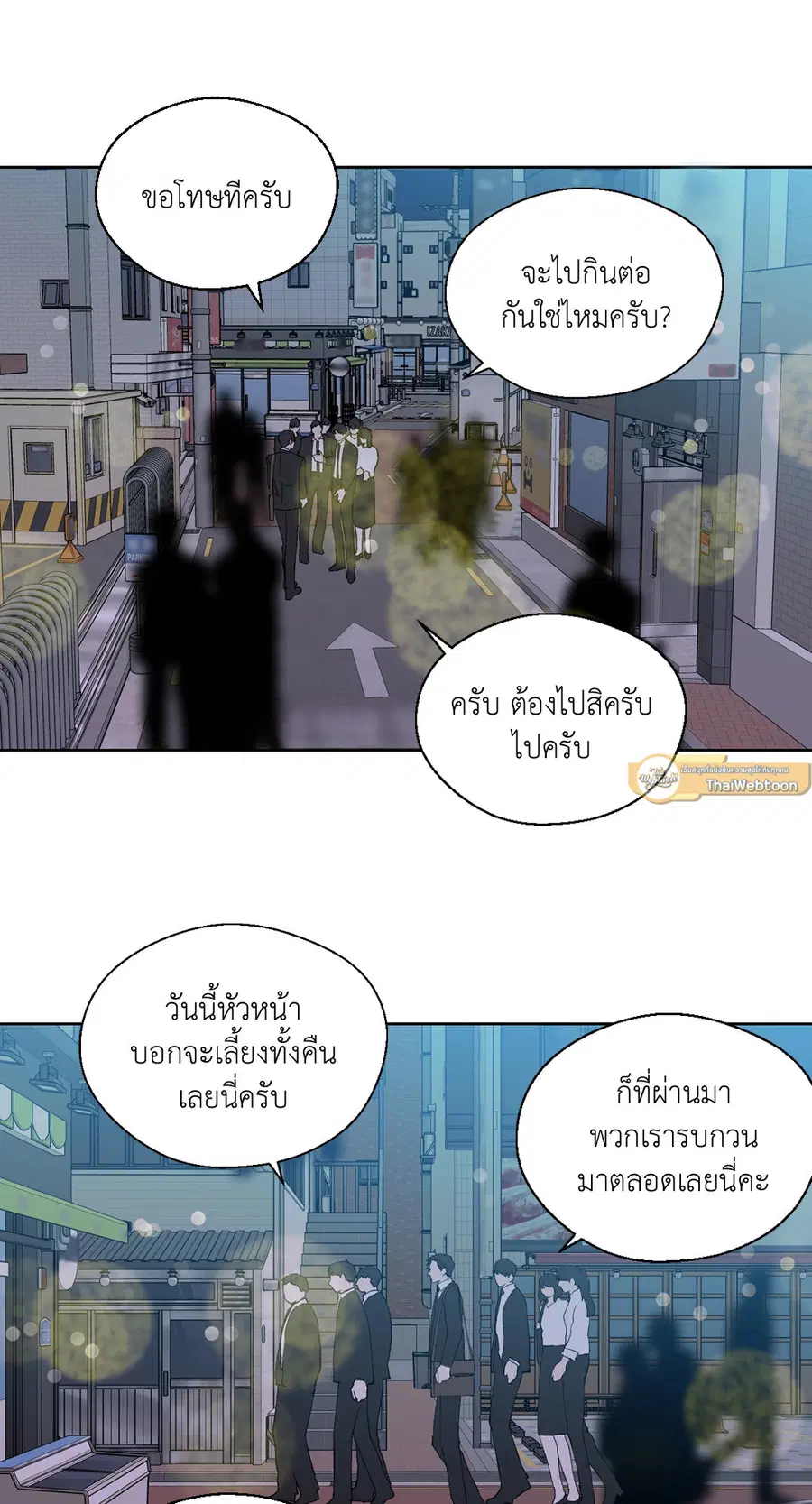 A Man of Virtue ตอนที่ 98 — page 31 of 48