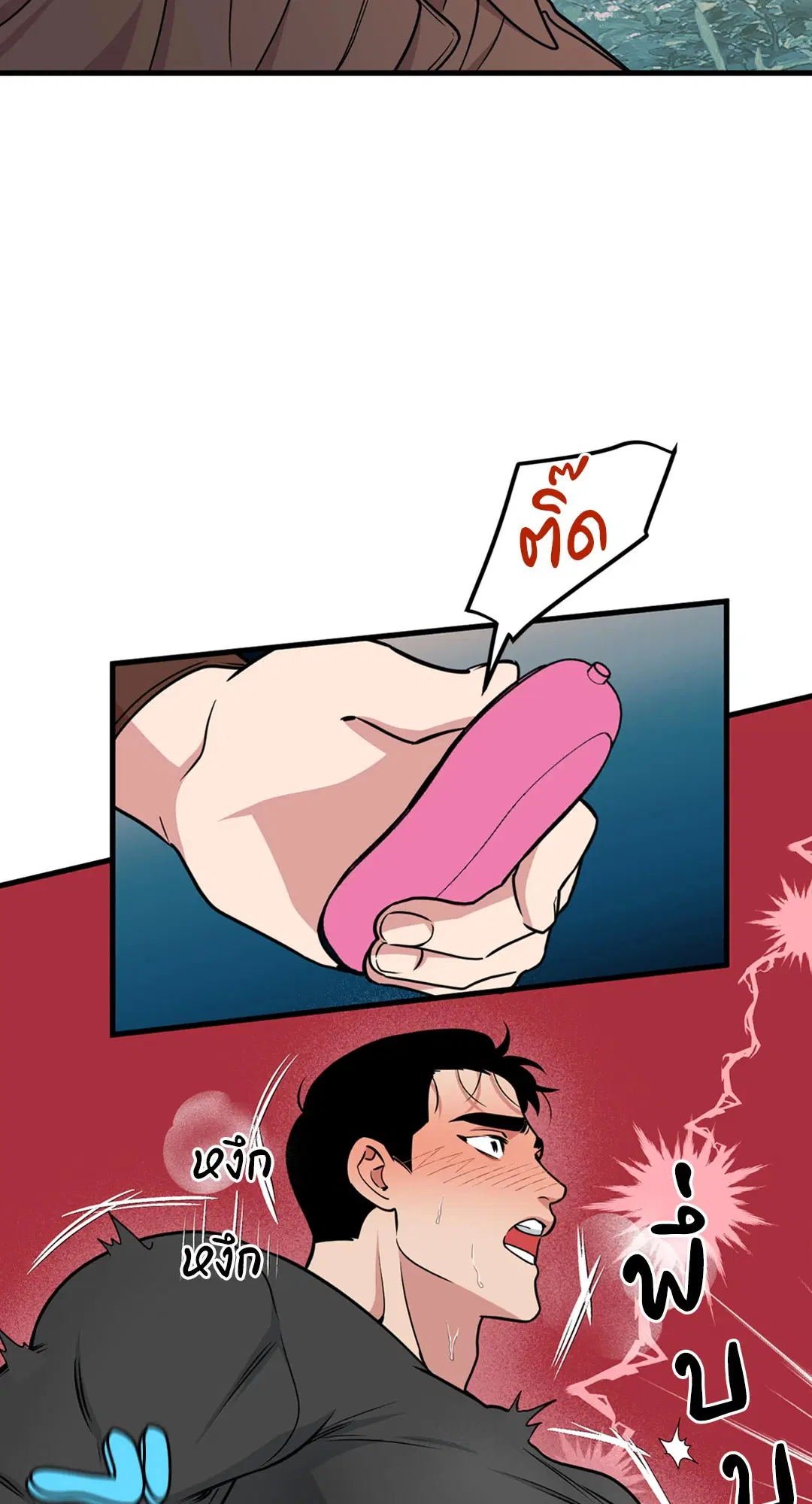 Full Volume ตอนที่ 76.41 — page 41 of 62