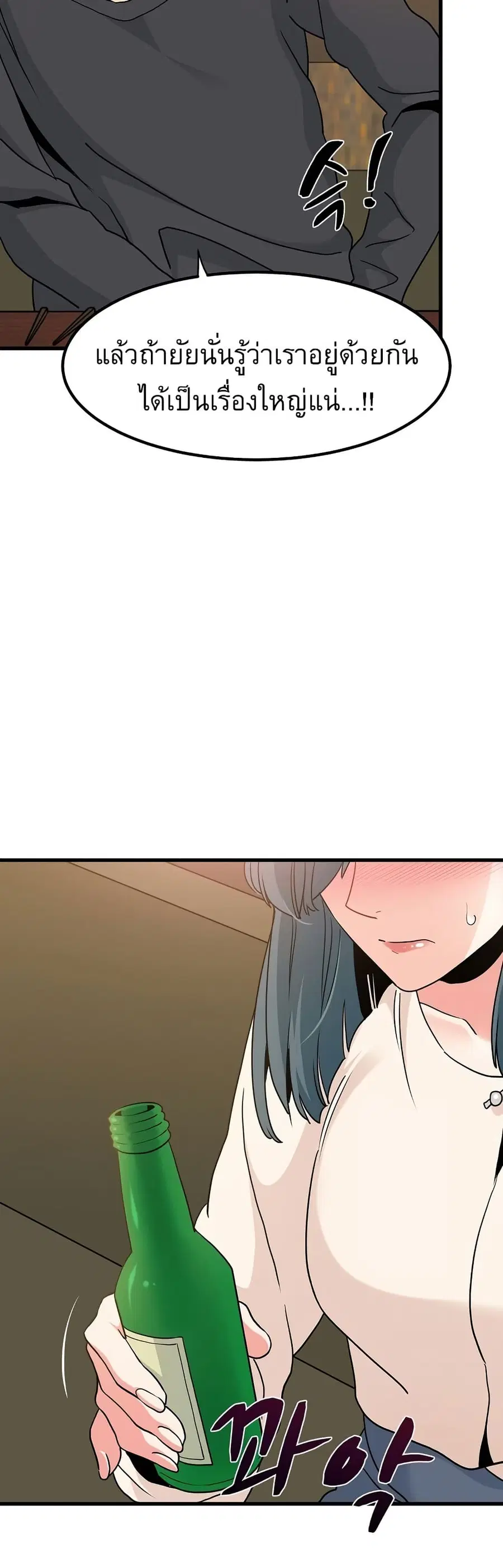 The Turning Point ตอนที่ 14 — page 40 of 60