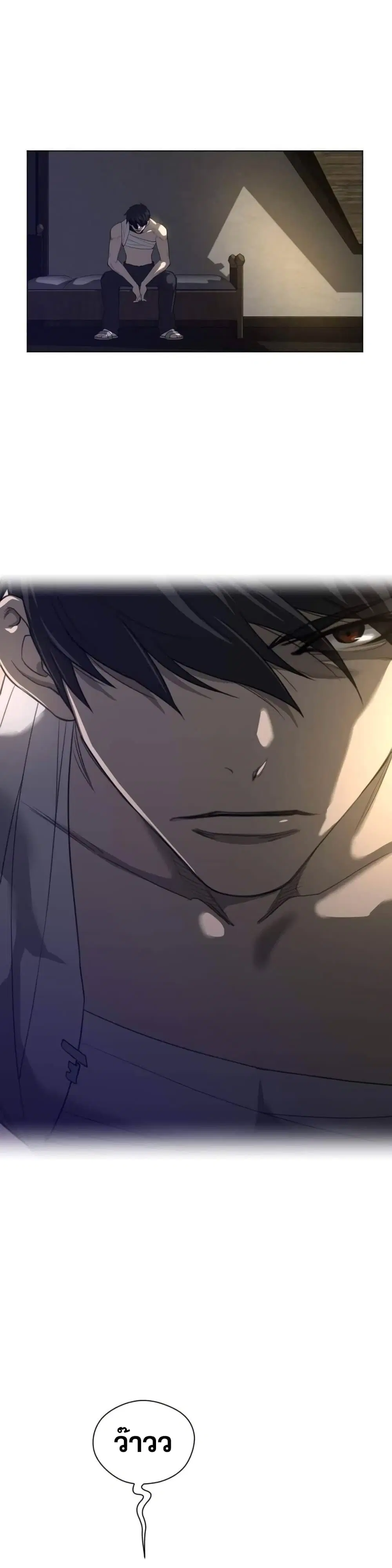 Perfect Half ตอนที่ 39 — page 19 of 23