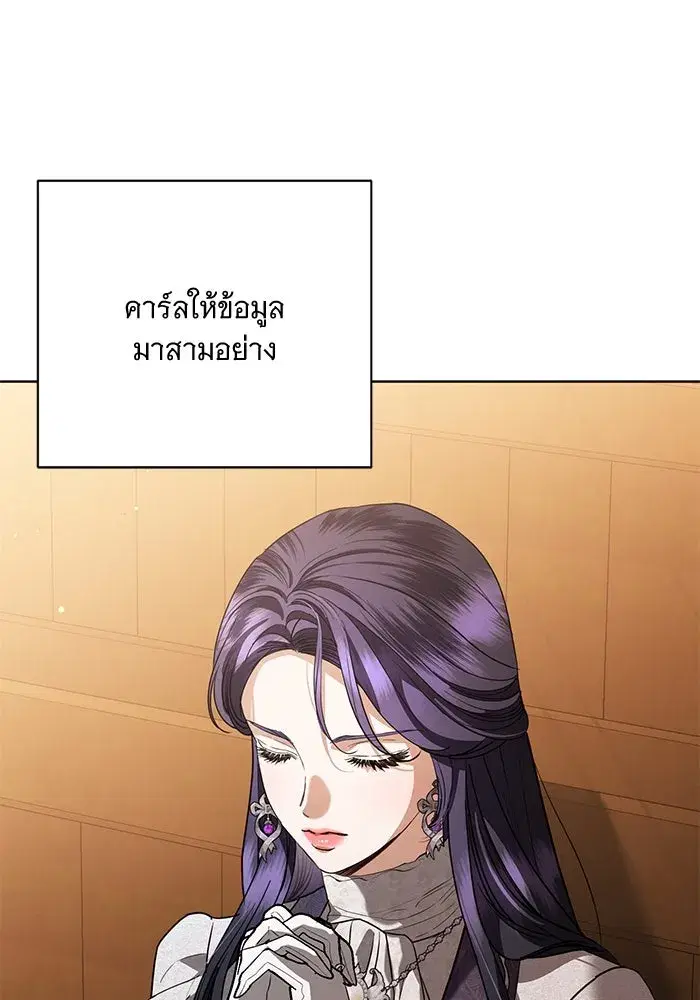 To My Husband’s Mistress ตอนที่ 51 — page 20 of 119