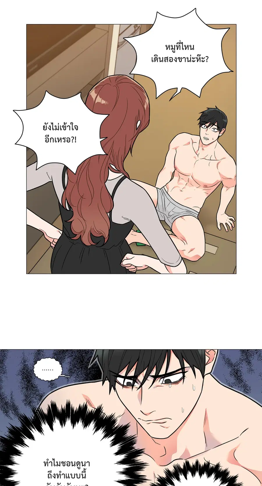 Sadistic Beauty ตอนที่ 101 — page 5 of 35