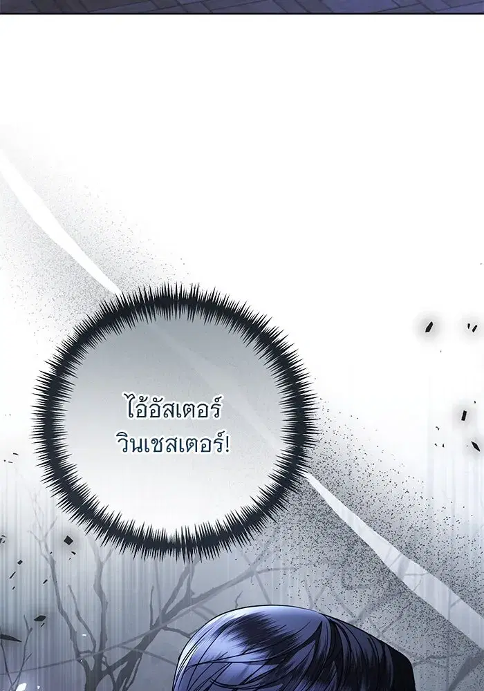 To My Husband’s Mistress ตอนที่ 55 — page 65 of 119