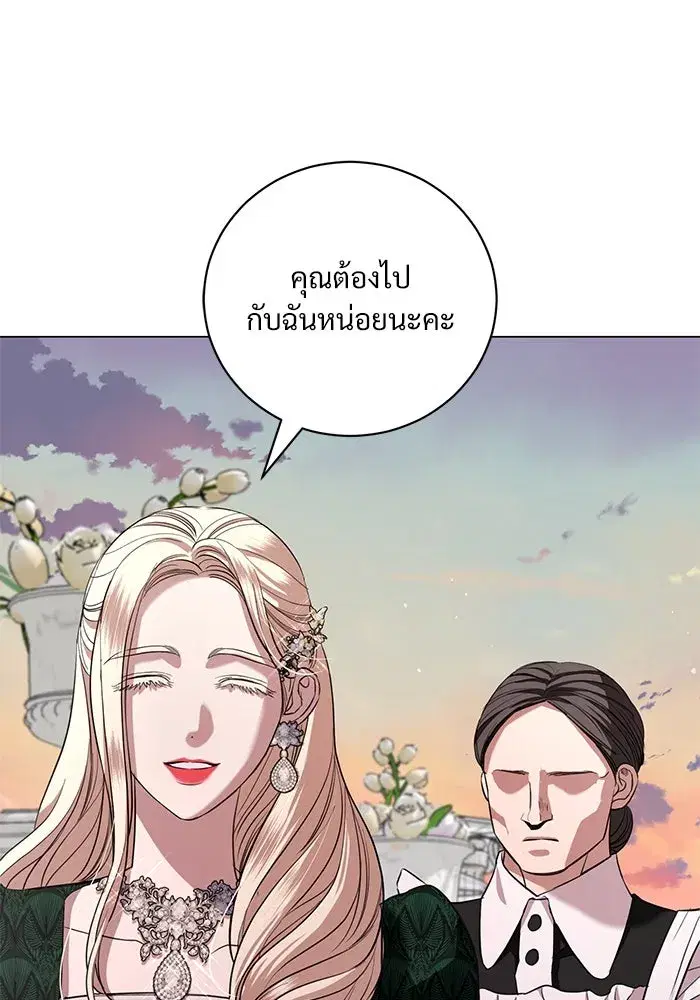 To My Husband’s Mistress ตอนที่ 22 — page 79 of 103