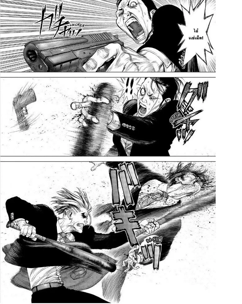 Sun-ken Rock ตอนที่ 150 — page 10 of 42
