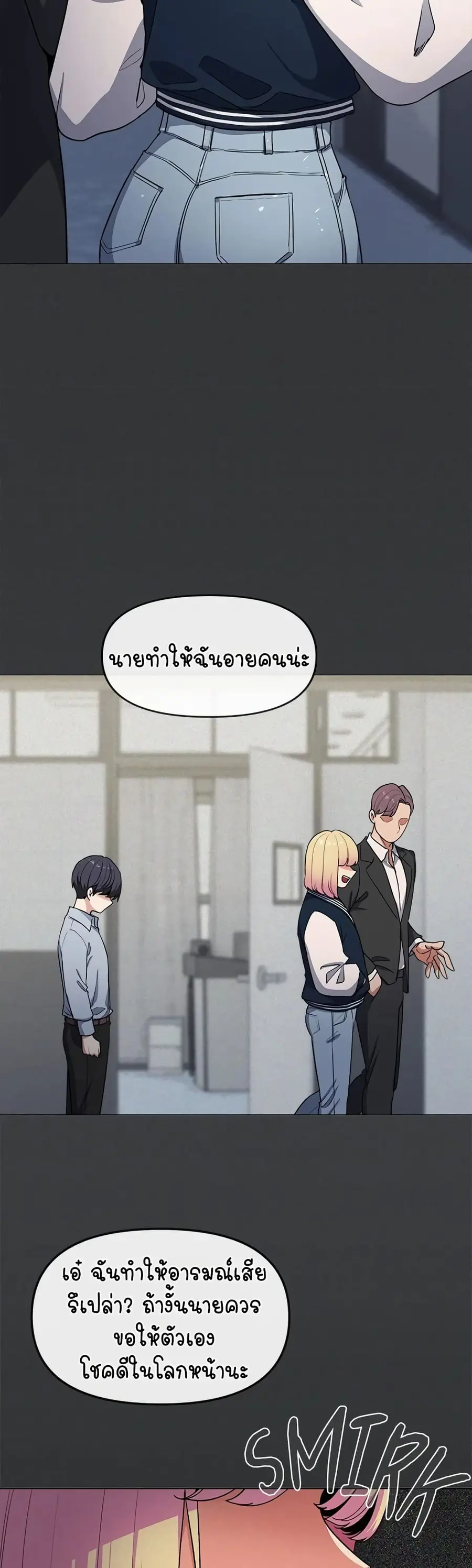 Stop Smoking ตอนที่ 1 — page 84 of 104