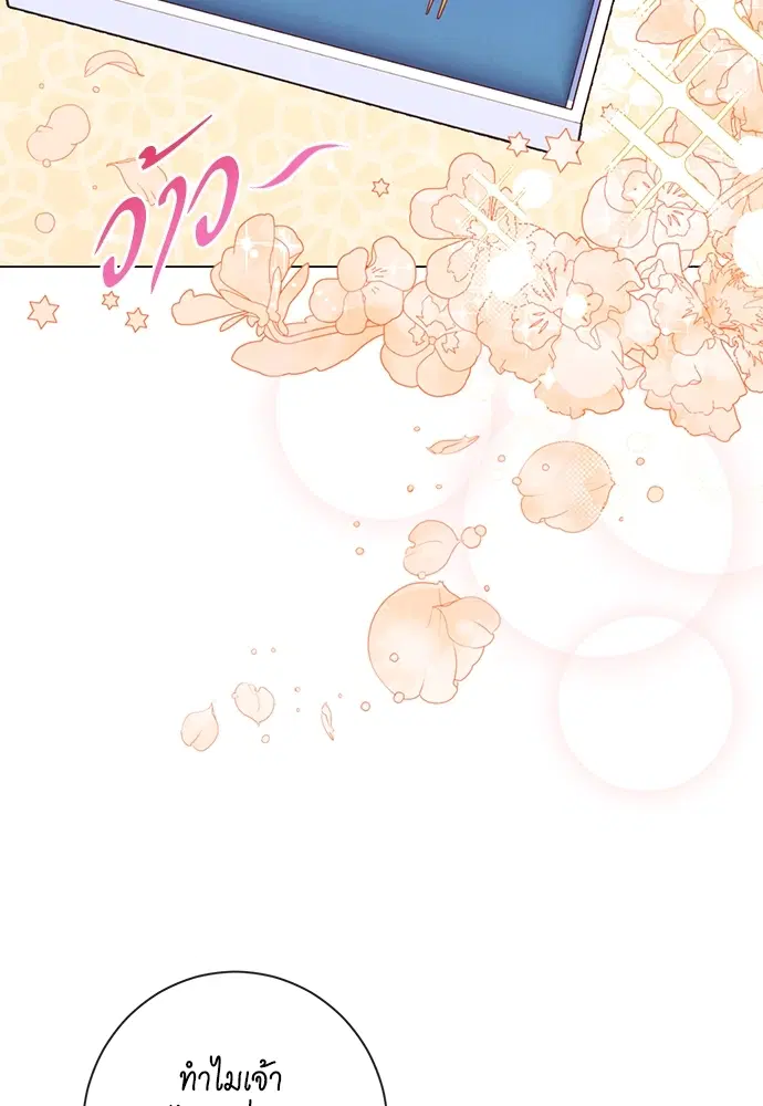 The Villainess Turns the Hourglass ตอนที่ 12 — page 54 of 128
