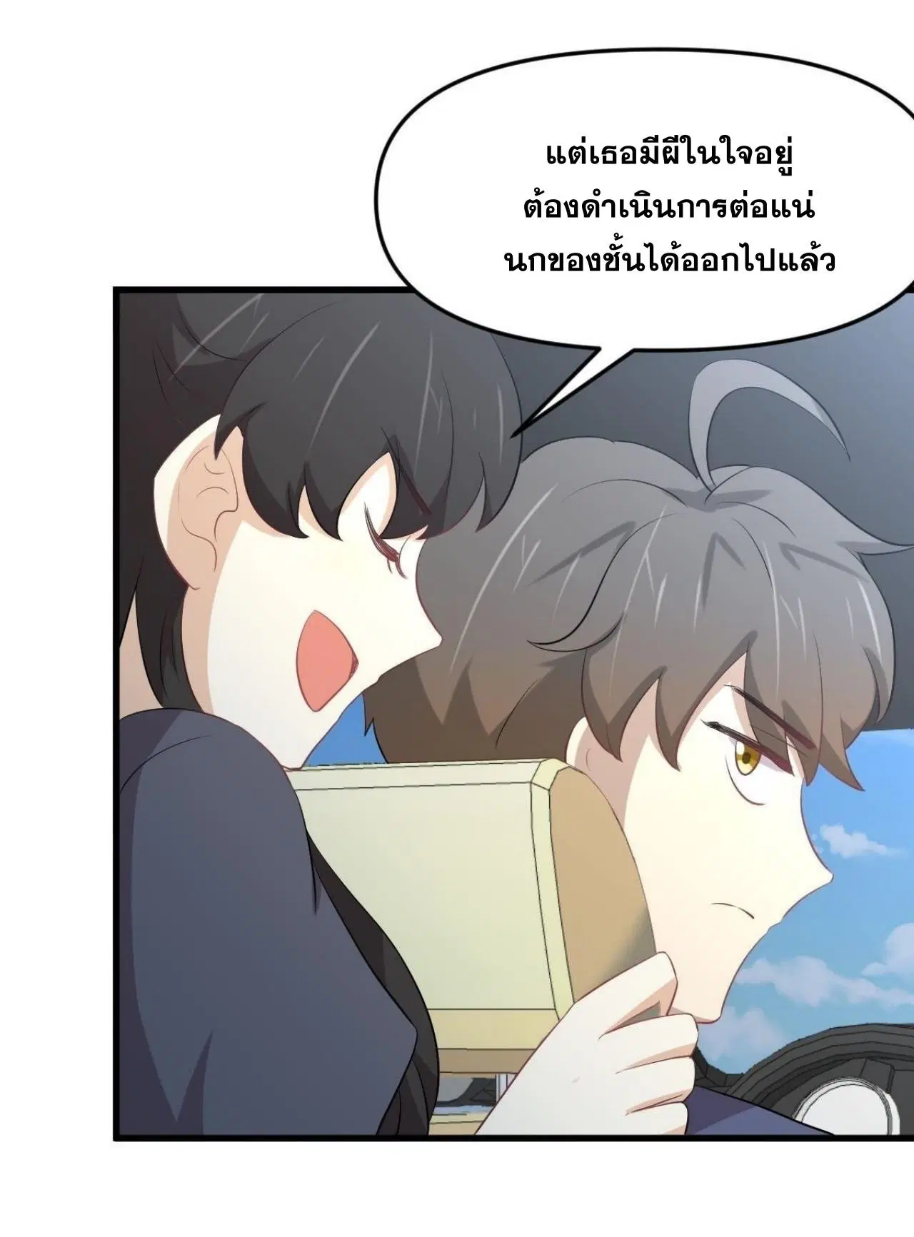 Immortal Swordsman in the Reverse World ตอนที่ 322 — page 41 of 42