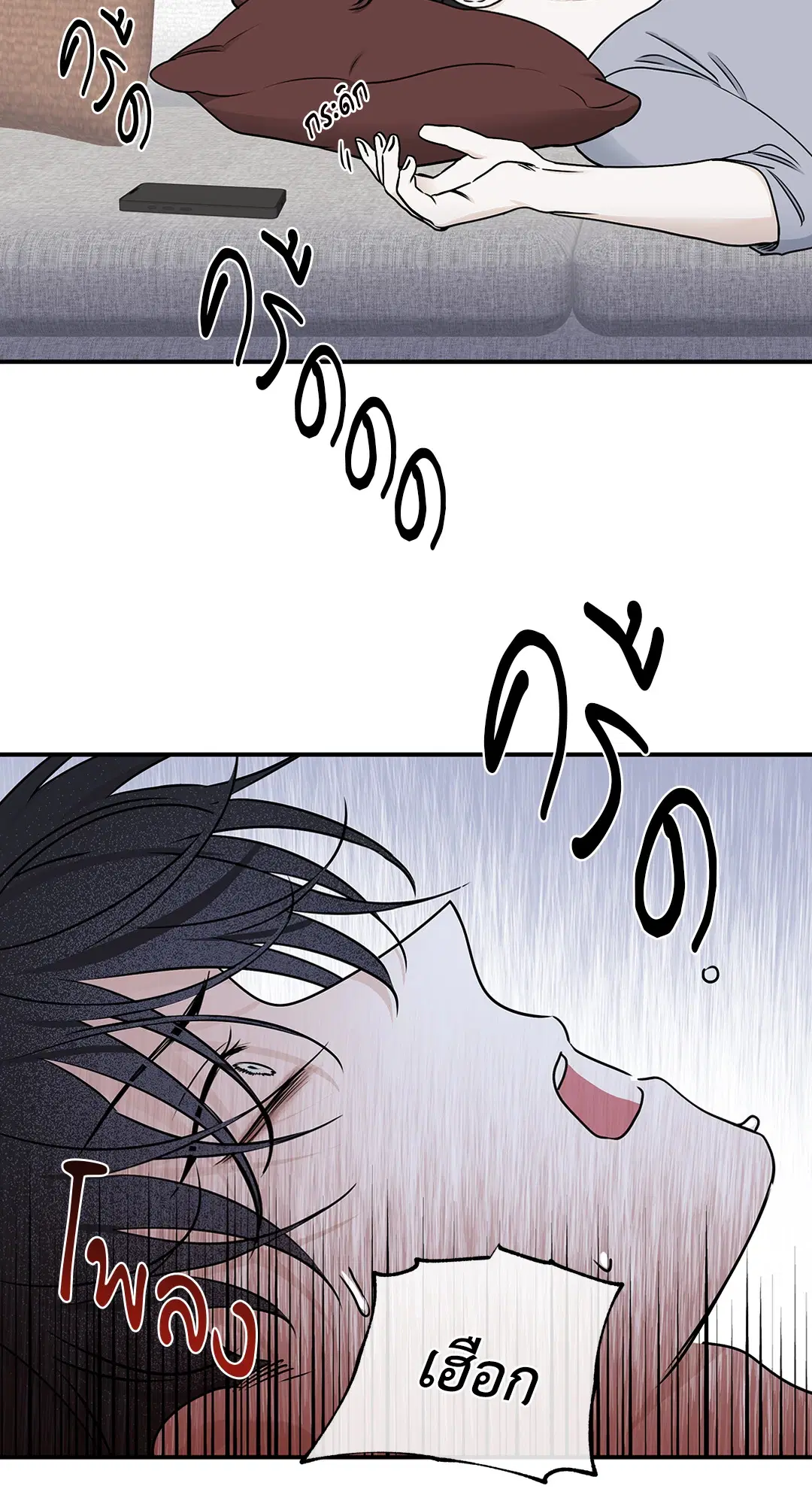 Low Tide in Twilight ตอนที่ 69 — page 38 of 64