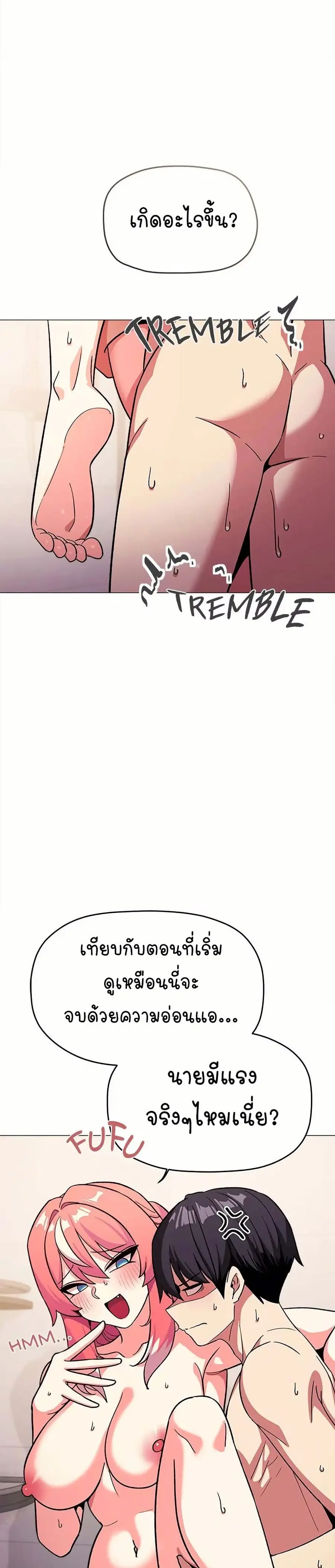 Stop Smoking ตอนที่ 29 — page 24 of 54