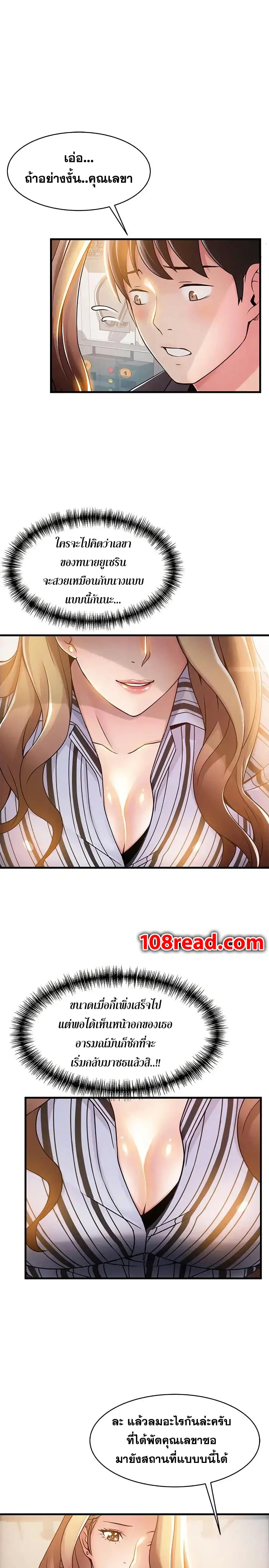 Weak Point ตอนที่ 17 — page 6 of 35