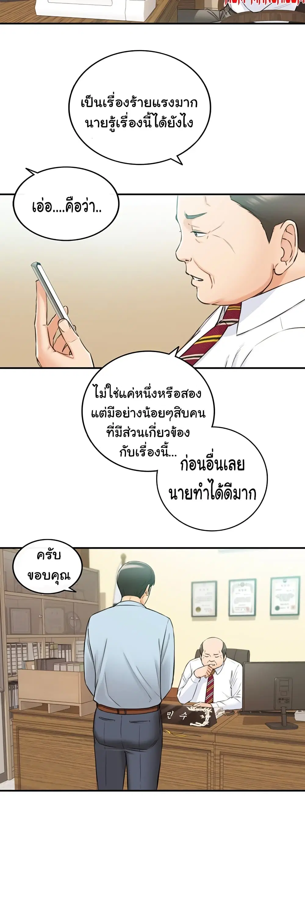 Young Boss ตอนที่ 81 — page 21 of 42