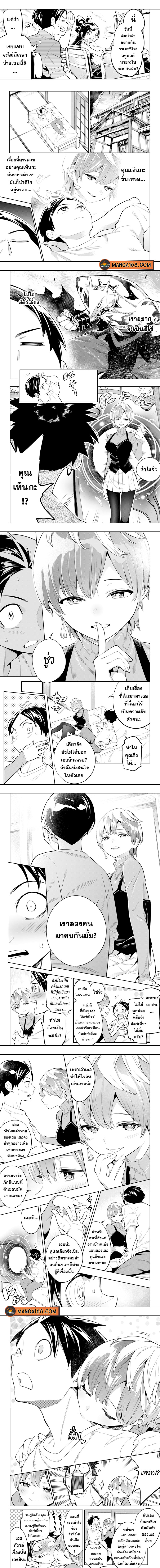 Mato Seihei no Slave ตอนที่ 23 — page 2 of 3