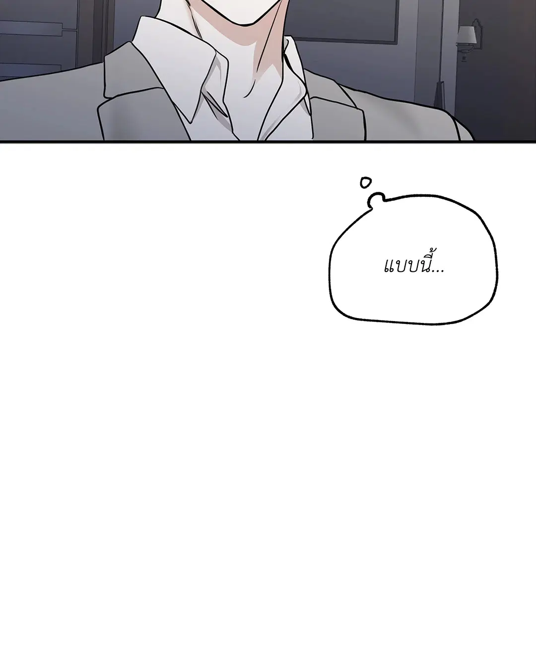 Low Tide in Twilight ตอนที่ 89 — page 37 of 66