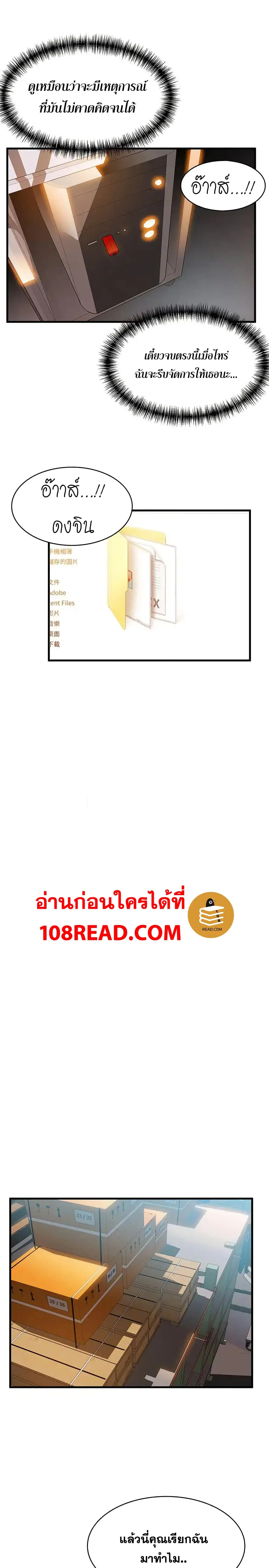 Weak Point ตอนที่ 26 — page 22 of 36