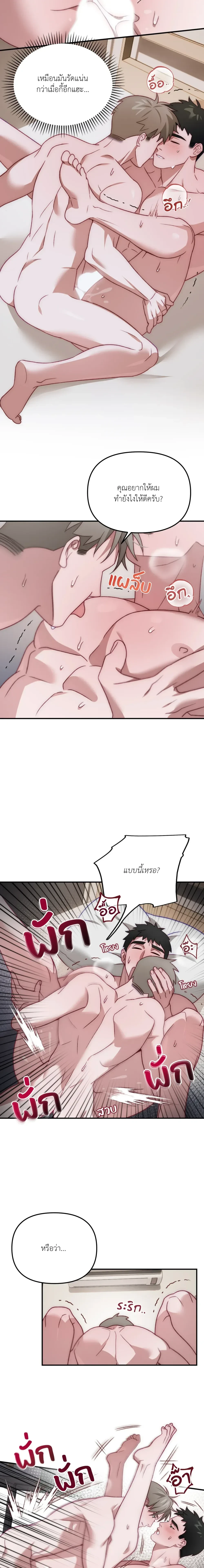 BIG+BIG – บิ๊กบิ๊ก ตอนที่ 3 — page 11 of 14