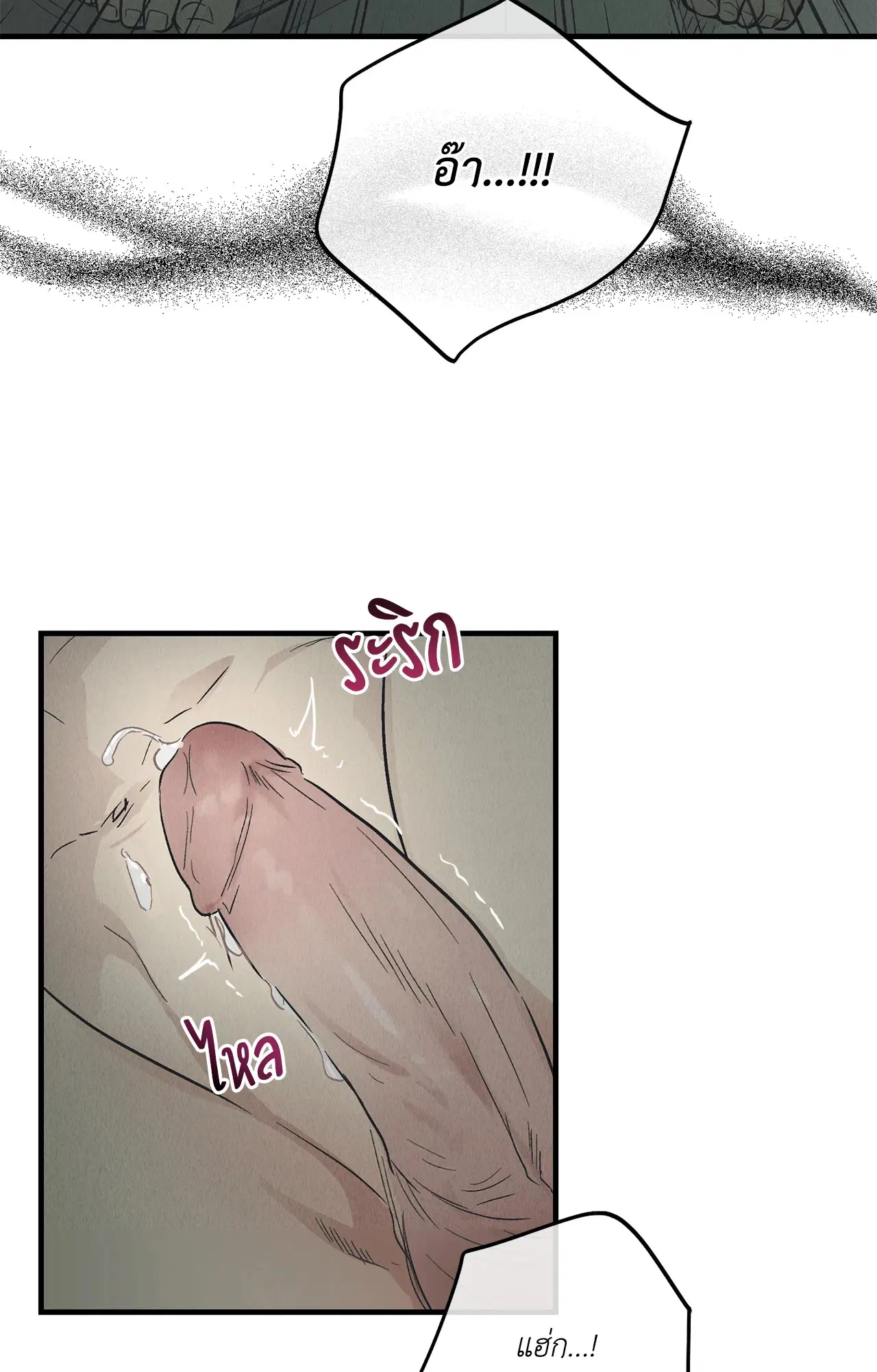 PAYBACK ตอนที่ 95.05 — page 32 of 79