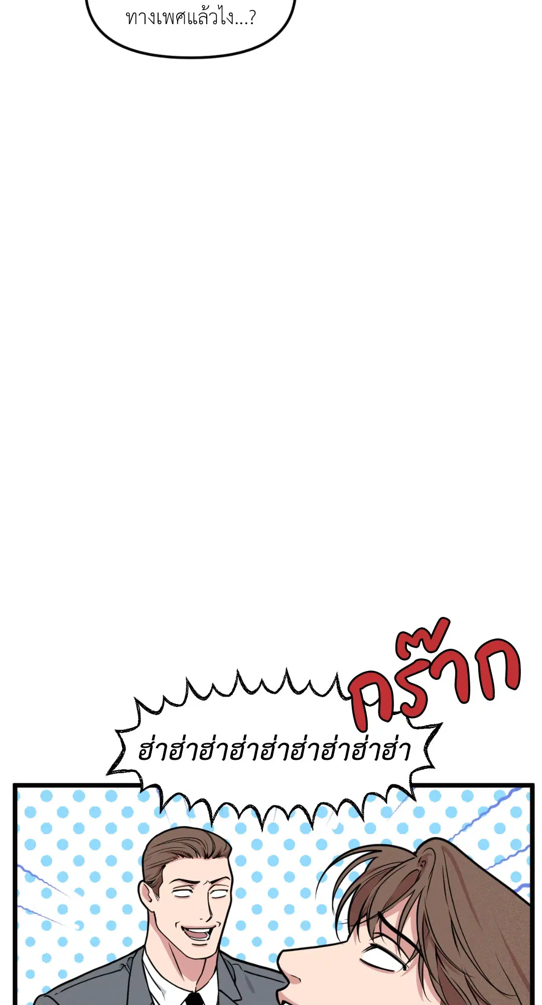 Full Volume ตอนที่ 76.01 — page 78 of 90