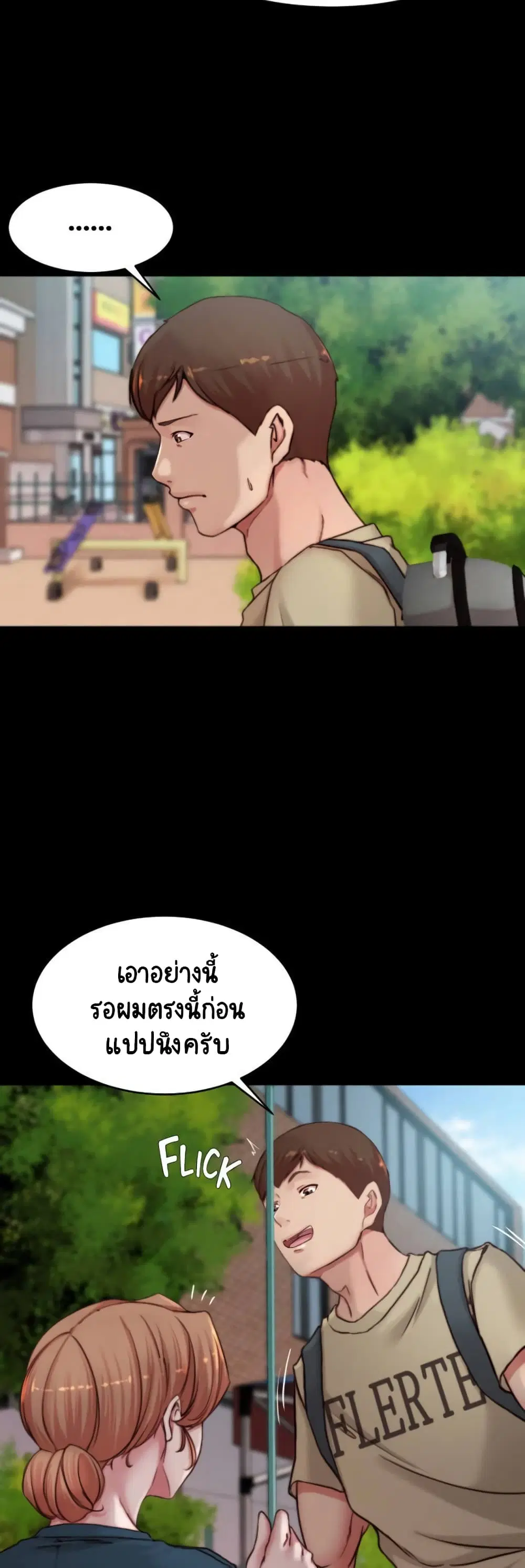 Panty Note ตอนที่ 78 — page 22 of 40