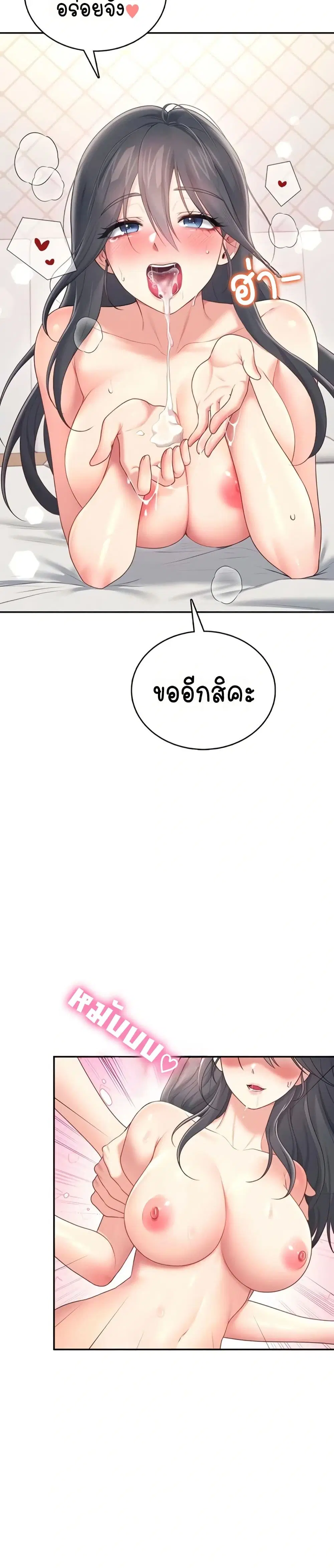 Wireless Touch ตอนที่ 66 — page 25 of 51