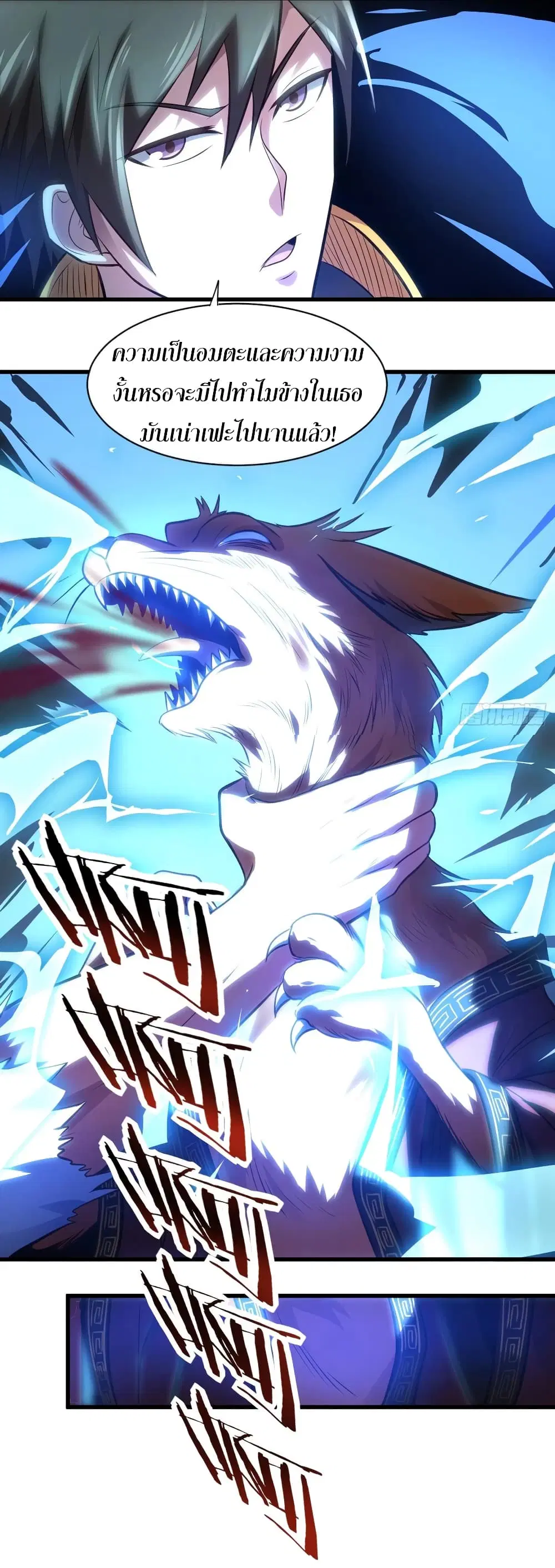 Super Harem Card ตอนที่ 57 — page 40 of 44