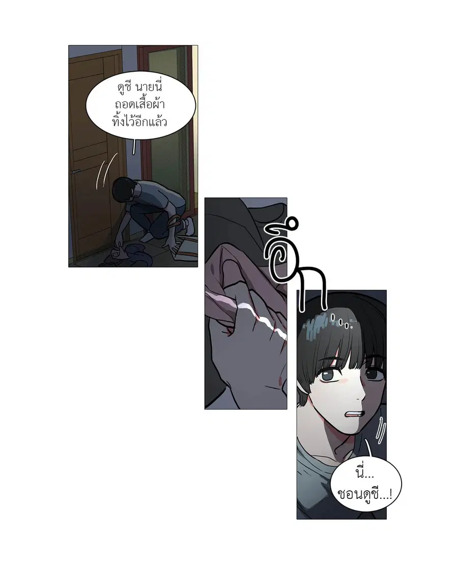 Sadistic Beauty ตอนที่ 1 — page 28 of 46