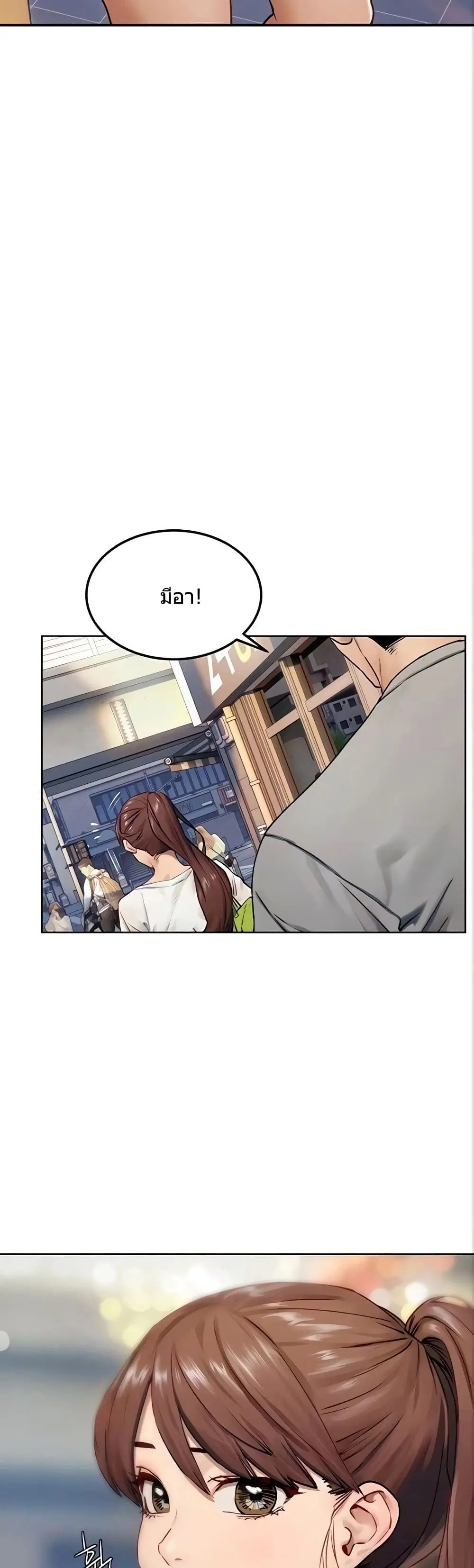 Silent War ตอนที่ 133 — page 4 of 36