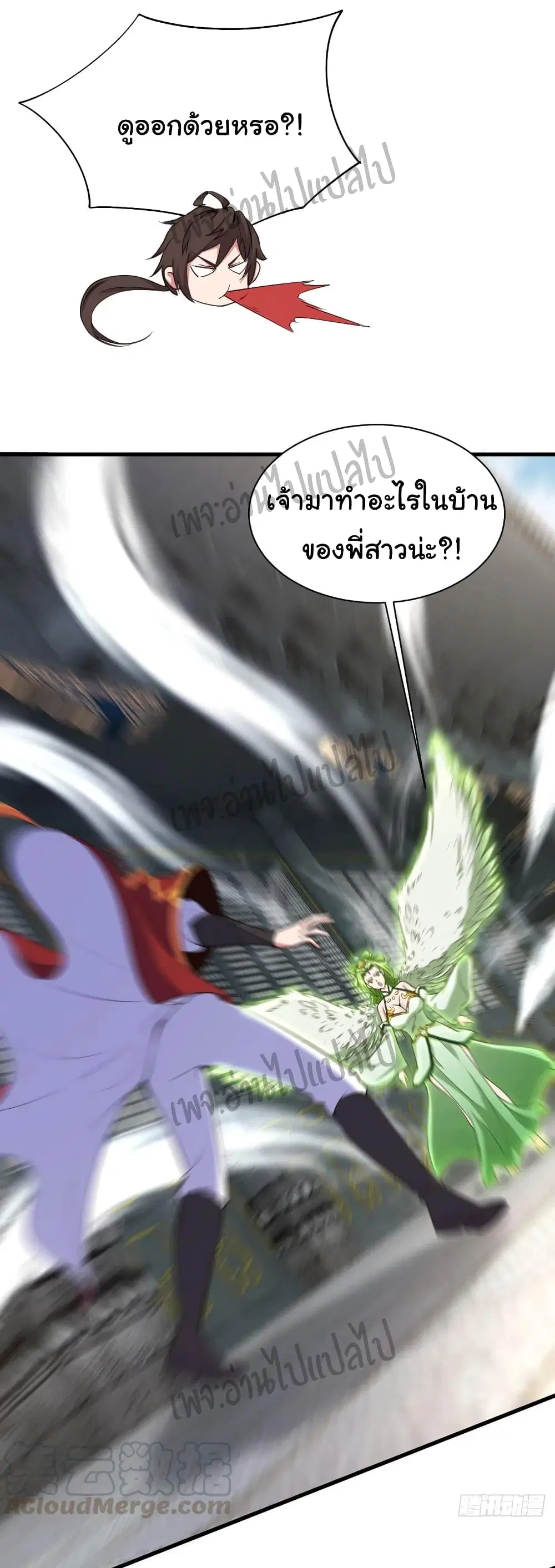 Super Harem Card ตอนที่ 110 — page 9 of 30