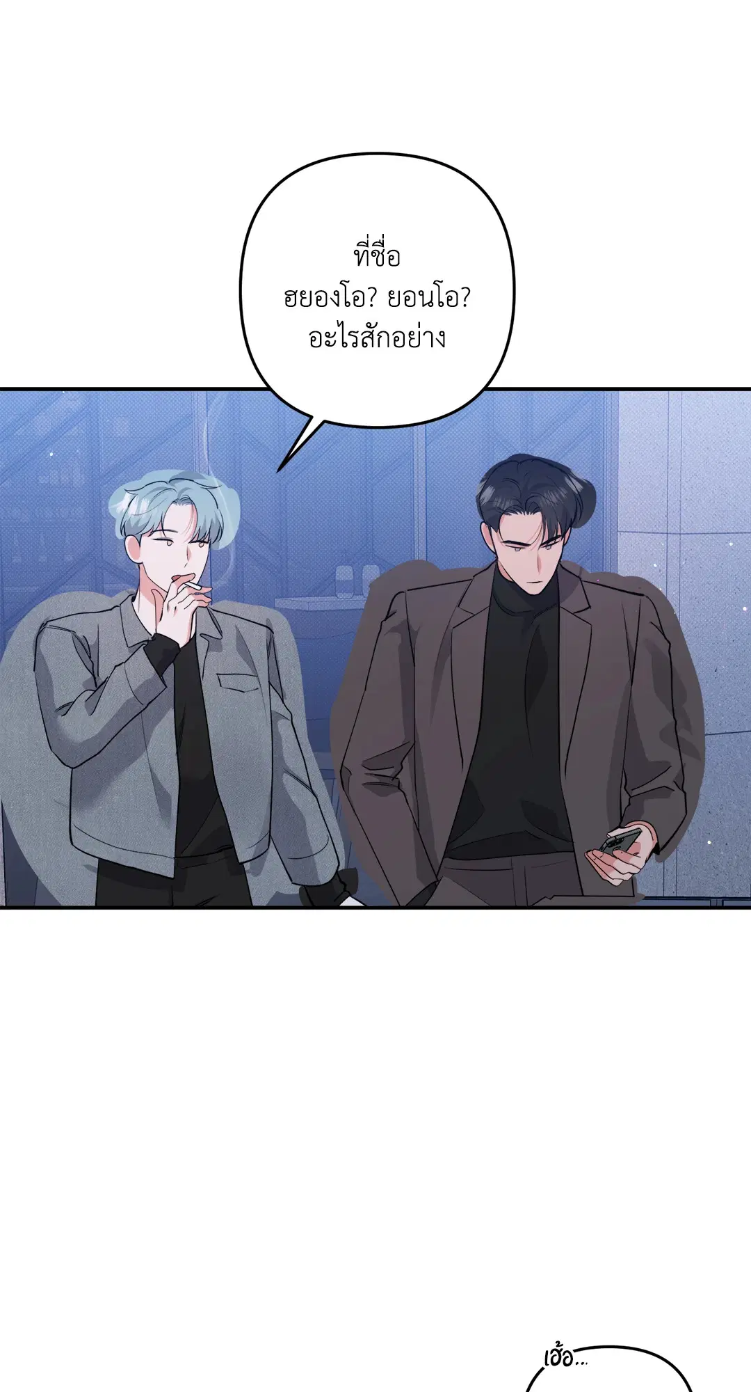 Roses and Champagne ตอนที่ 56 — page 31 of 63