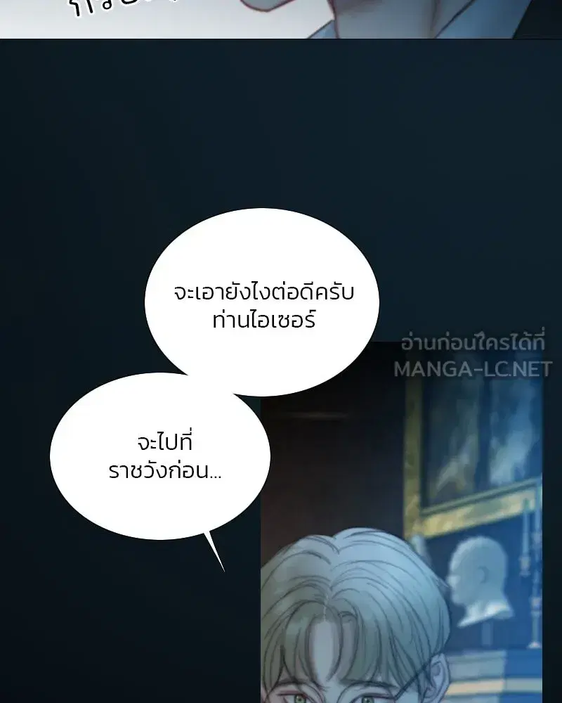 Serena ตอนที่ 114 — page 102 of 157
