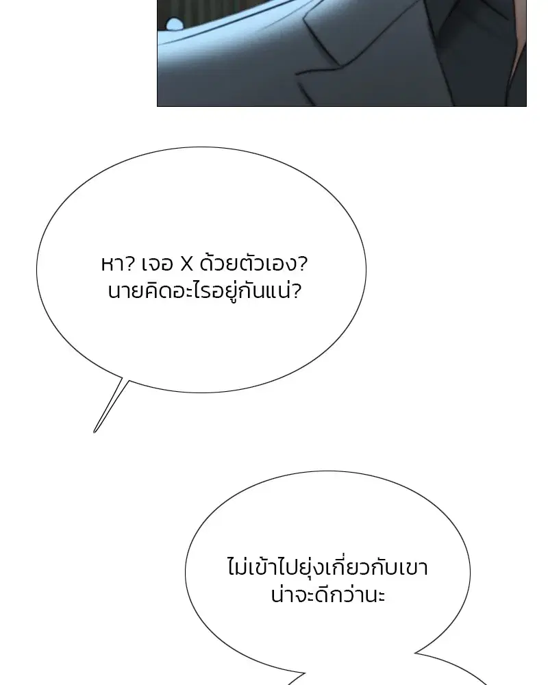Serena ตอนที่ 67 — page 49 of 150