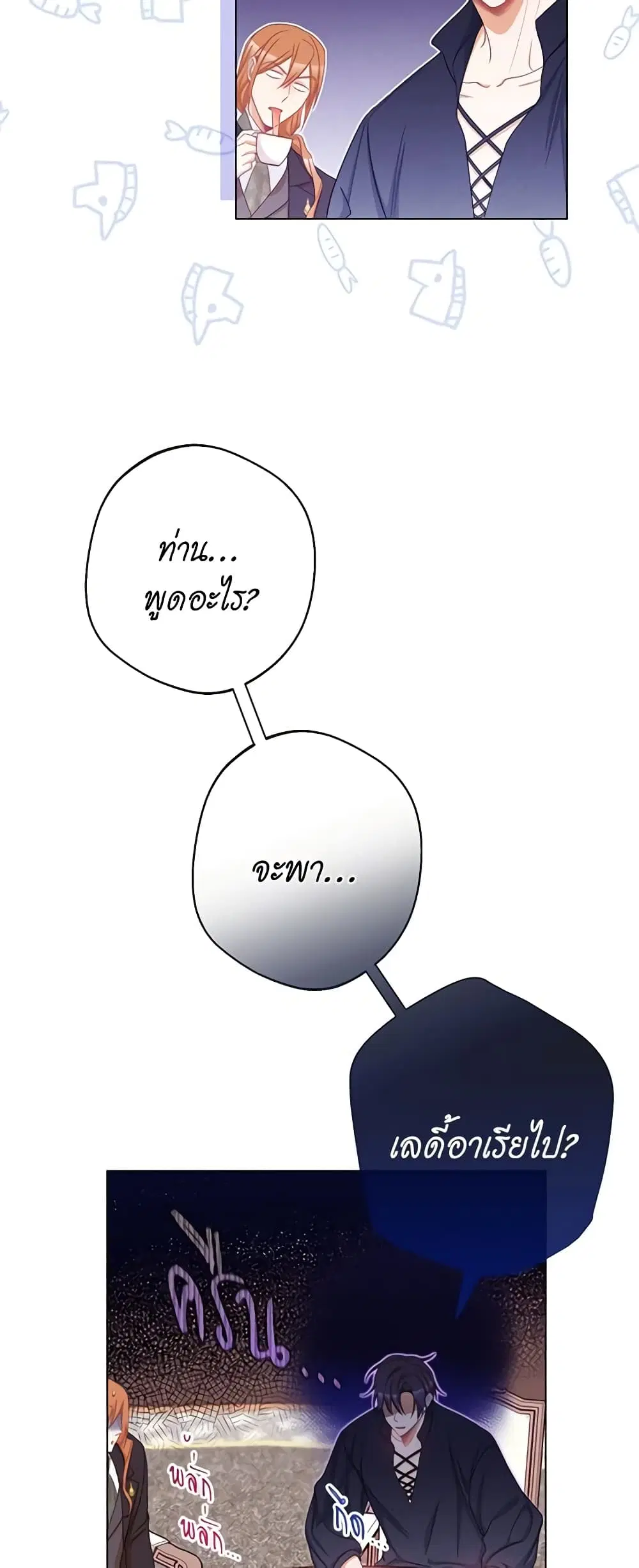 The Villainess Turns the Hourglass ตอนที่ 76 — page 37 of 51