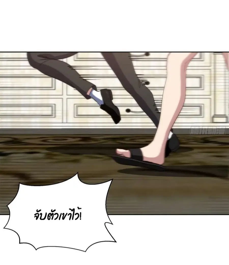 Dragon King Hall ตอนที่ 191 — page 3 of 38