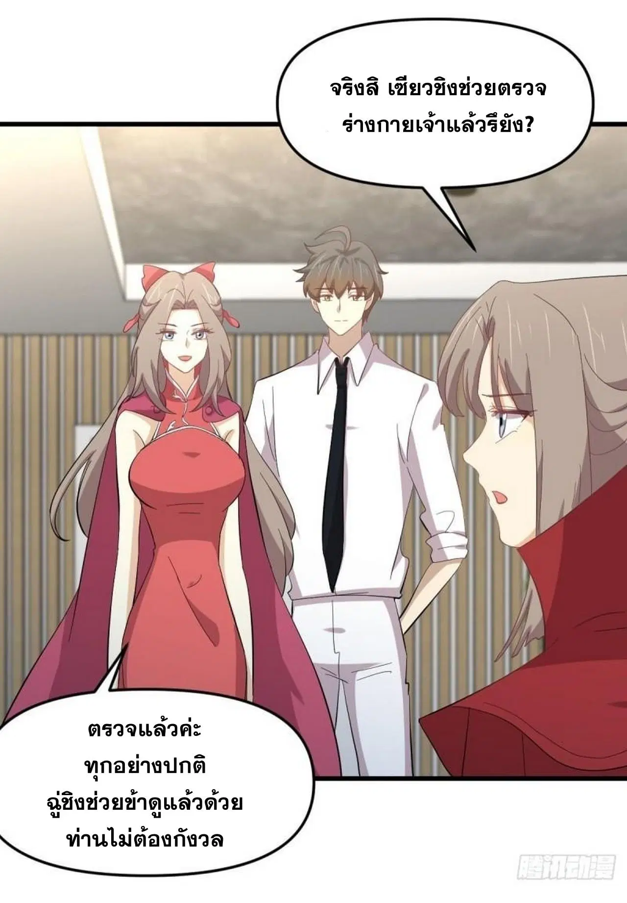 Immortal Swordsman in the Reverse World ตอนที่ 330 — page 18 of 50
