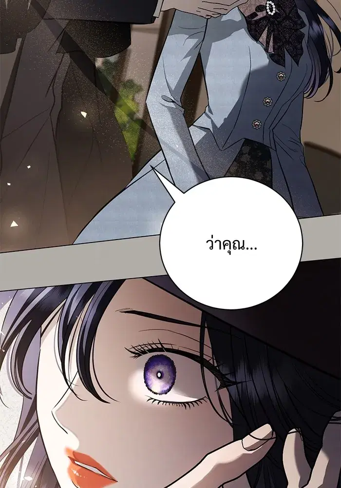 To My Husband’s Mistress ตอนที่ 31 — page 25 of 101